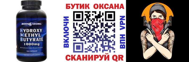 ссылка на мегу маркетплейс  Среднеколымск  БУТИРАТ BDO  купить наркотики сайты 