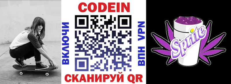 Codein Purple Drank Среднеколымск