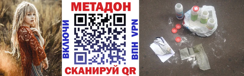 Метадон кристалл  магазин  наркотиков  мега tor  Среднеколымск 